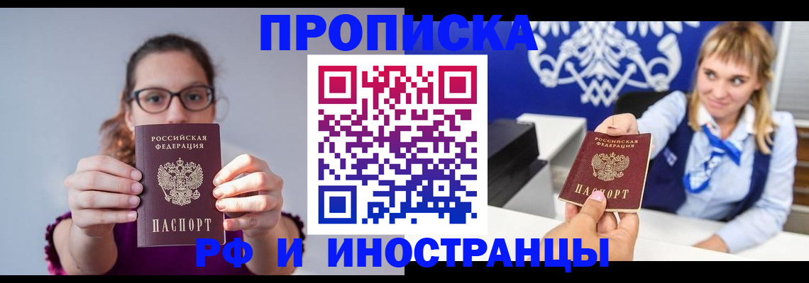 временная регистрация для всех в Сухиничи