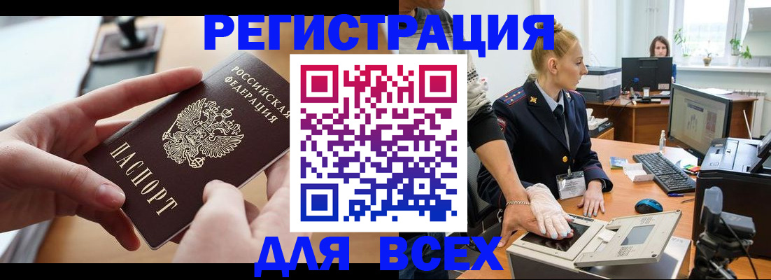 прописка для работы в Сухиничи